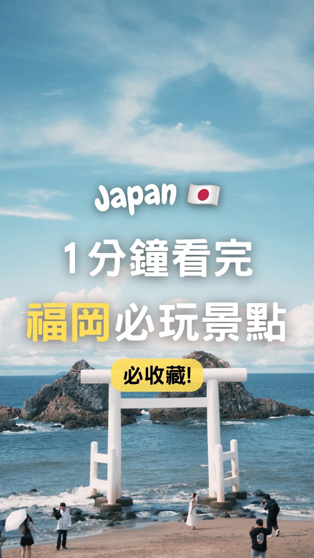15 Places in Fukuoka
