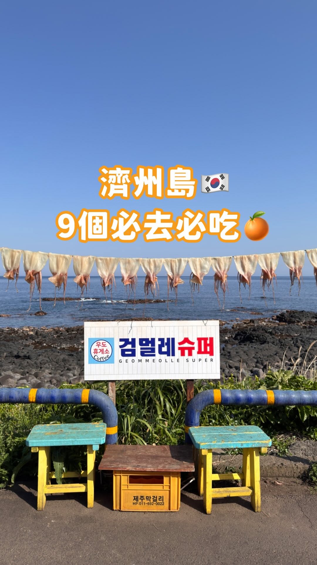 8 Restaurants in Jeju-do