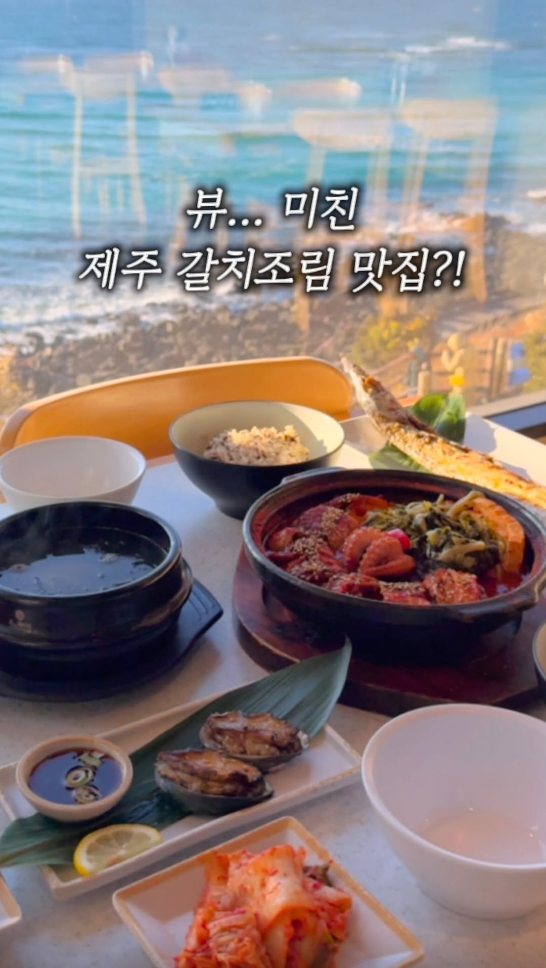 2 Beaches in Cheju