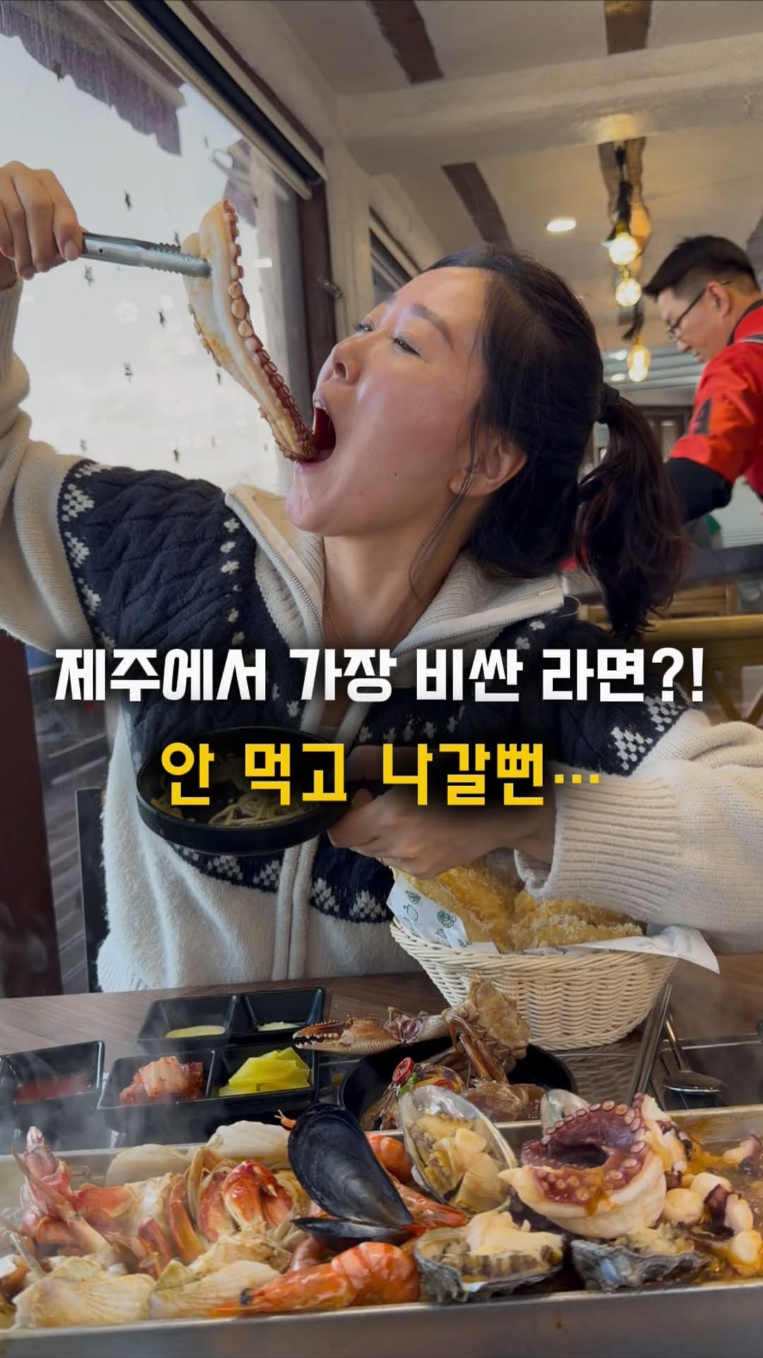 3 Restaurants in Cheju