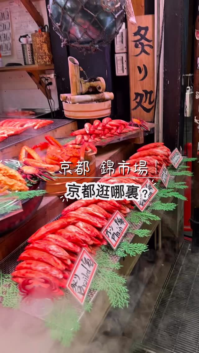 4 Attractions in Kyoto