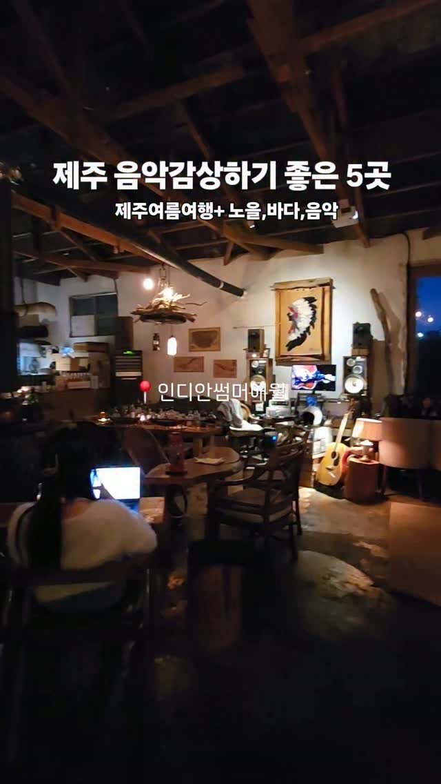 Four Korean Record Shops