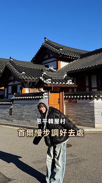 Seoul's Peaceful Hanok Village and Mountainside Views