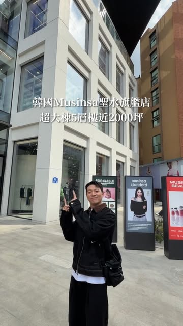 Musinsa Standard Seongsu Flagship Store Opens