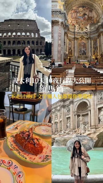 24 Places in Roma
