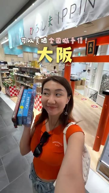 Osaka Station & KITTE: Japanese Prefectural Goods