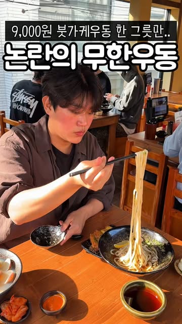 All Day Udon: Award-Winning Yeonnam-dong Specialty