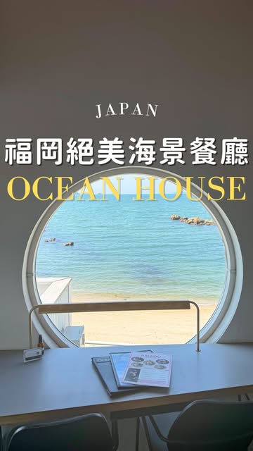 Ocean House Offers Stunning Views