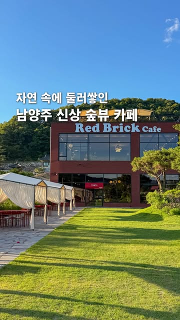 New Cafe with Forest Views and Freshly Baked Goods