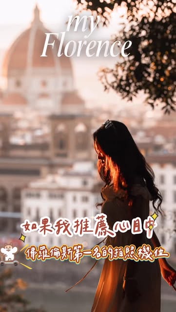 Florence Landmarks And City Views