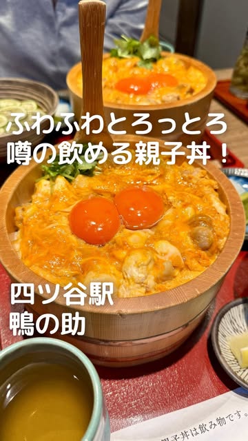 Soba Restaurant Features A Popular Oyakodon