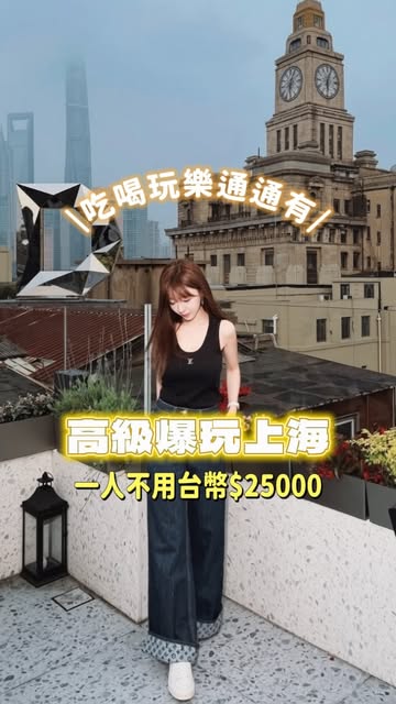 5 Places in Shang Hai Shi