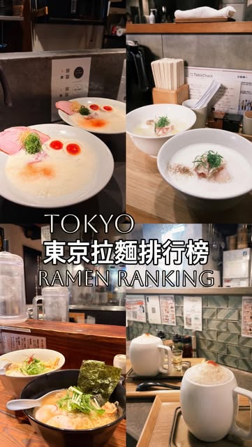 Tokyo Ramen Ranking: A Delicious Tour