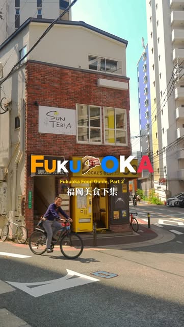 9 Cafes in Fukuoka