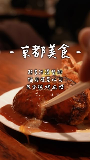 Kyoto's Top Culinary Destinations for Travelers
