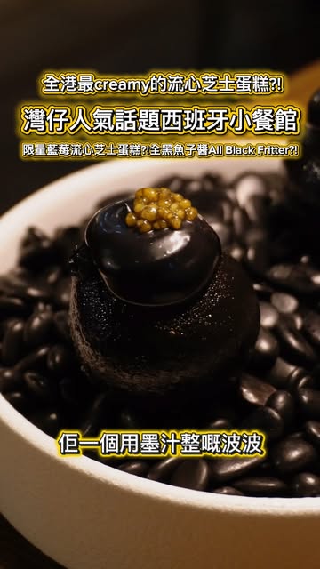 Pintxos: Hong Kong Tapas Bar With Spanish Chef