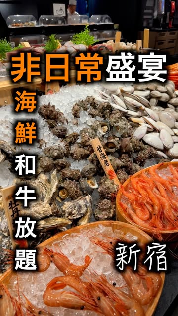 Tokyo All-You-Can-Eat Wagyu and Seafood Buffet