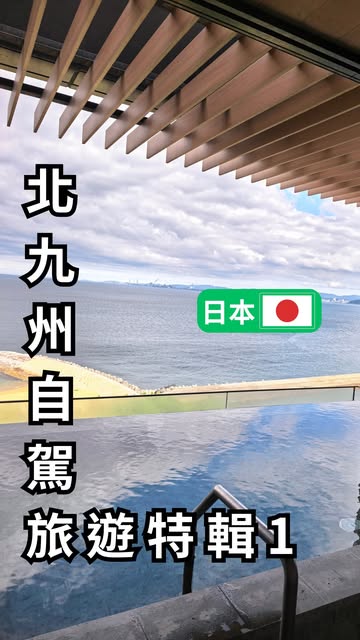 3 Places in Beppu
