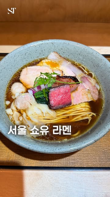 Shoyu Ramen Perfection At Sobahouse Menyajoon