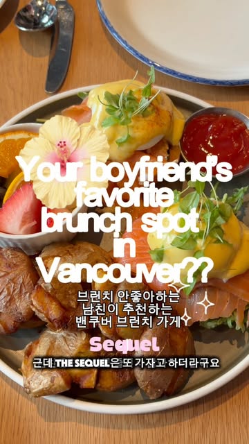 Vancouver's Top Brunch and Breakfast Spots