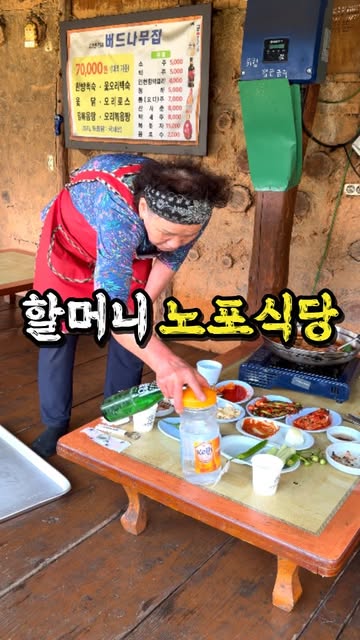 Incheon's Rural Charm: Bird Willow House Restaurant