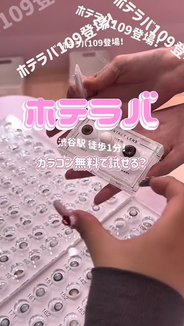 Shibuya 109 Shops Offer Free Color Contact Try-Ons