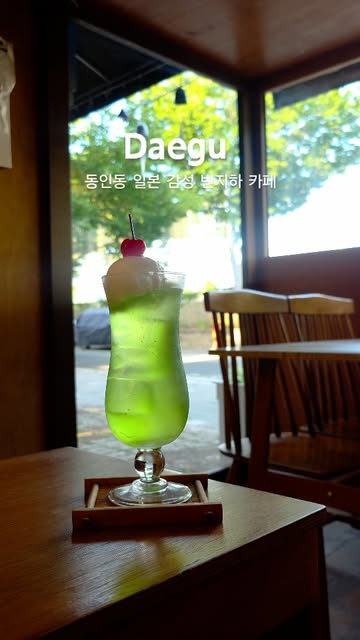 Cafe Dongseong: A Singular Korean Coffee Experience