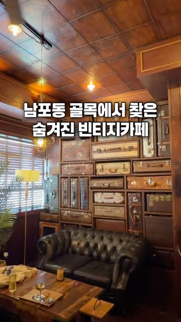 Gukje Market's Hidden Gem Vintage Cafe