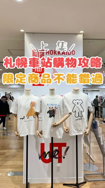 21 Shops in Sapporo