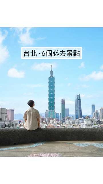 7 Places in Taipei City