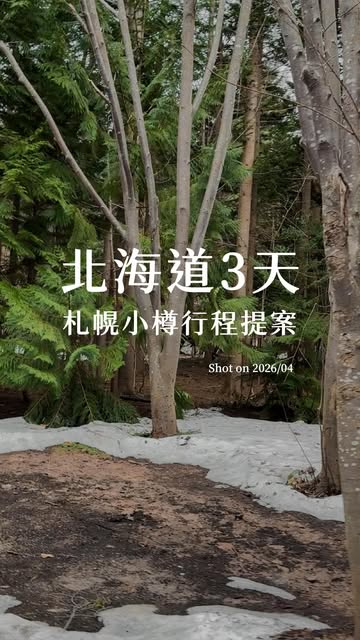 17 Places in Hokkaido