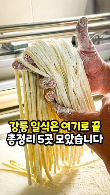 Gangneung Restaurants Offering Japanese Cuisine
