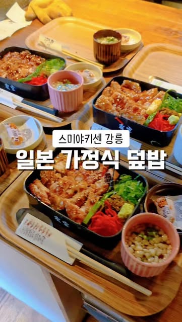 Sumiyaki Sen Japanese Grill Restaurant