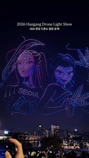 Hangang Parks Host Drone Light Shows