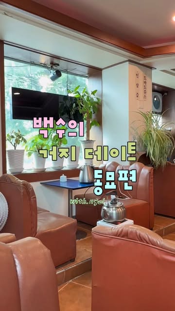 3 Places in Seoul