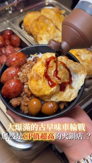 Taipei Hot Pot Spot Offers Unlimited Meats & Ice Cream