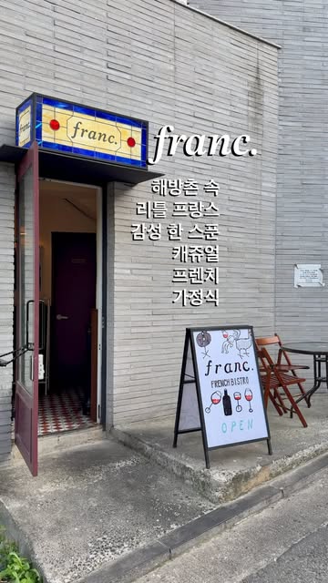 1 Bakeries in Seoul
