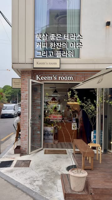 Keem's Room