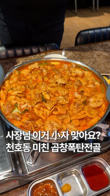 Generous Korean Beef Tripe Stew and Unlimited Makgeolli