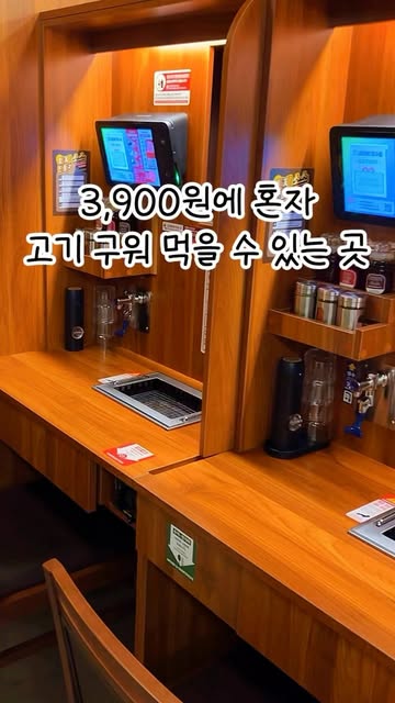 Seongsu-dong's Unique Conveyor Belt Pork Restaurant
