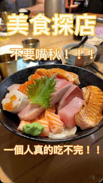 Kingyo Taipei's Unique Dining Experience