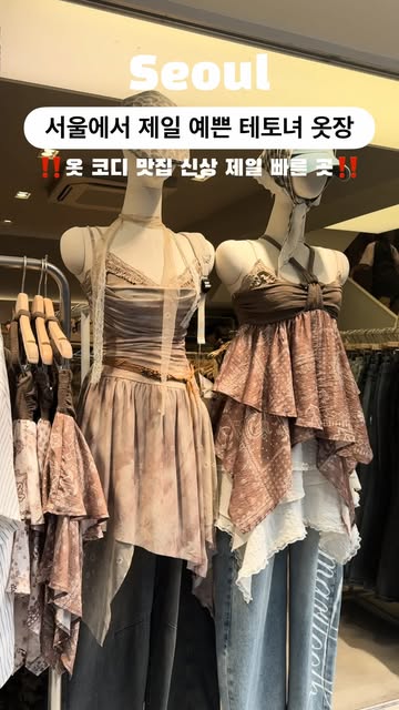 Vansell: Hongdae Fashion Destination