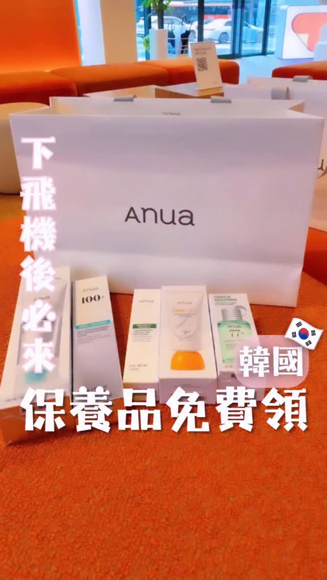 Free Korean Beauty Services and Gifts