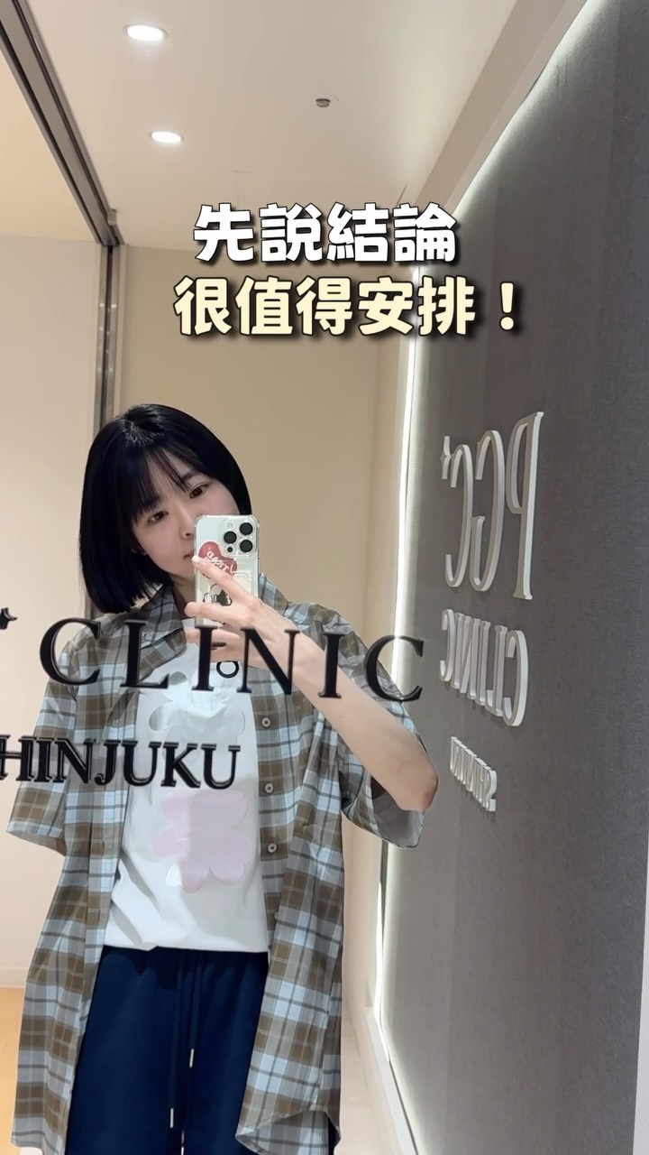 Tokyo Aesthetic Clinics Offer Advanced Treatments
