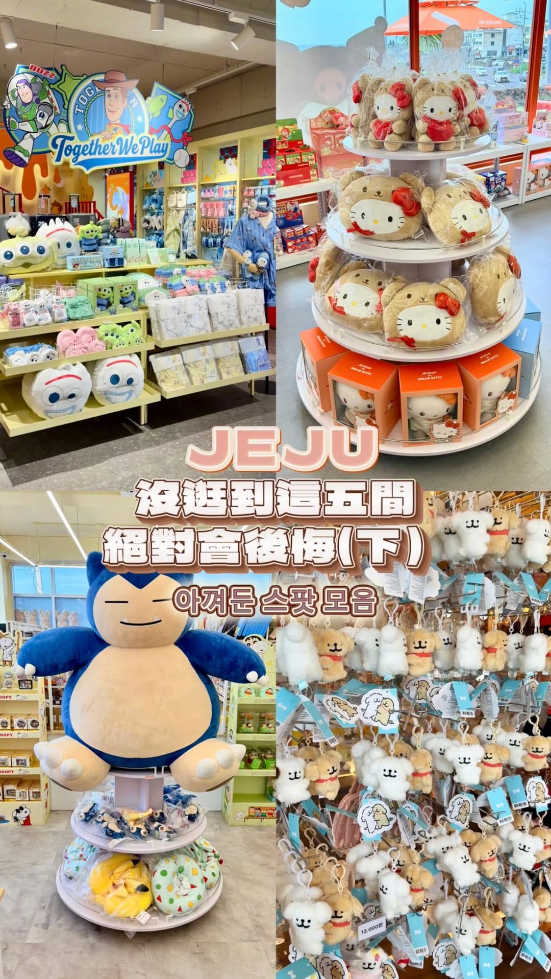 Jeju Island Boutiques And Cafes