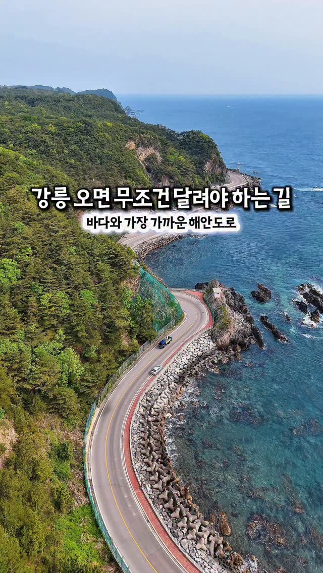 다솜이네 👨‍👩‍👧 캠핑 ° 여행 ° 일상 ° 핫플 // 김 달호!!, 심곡항