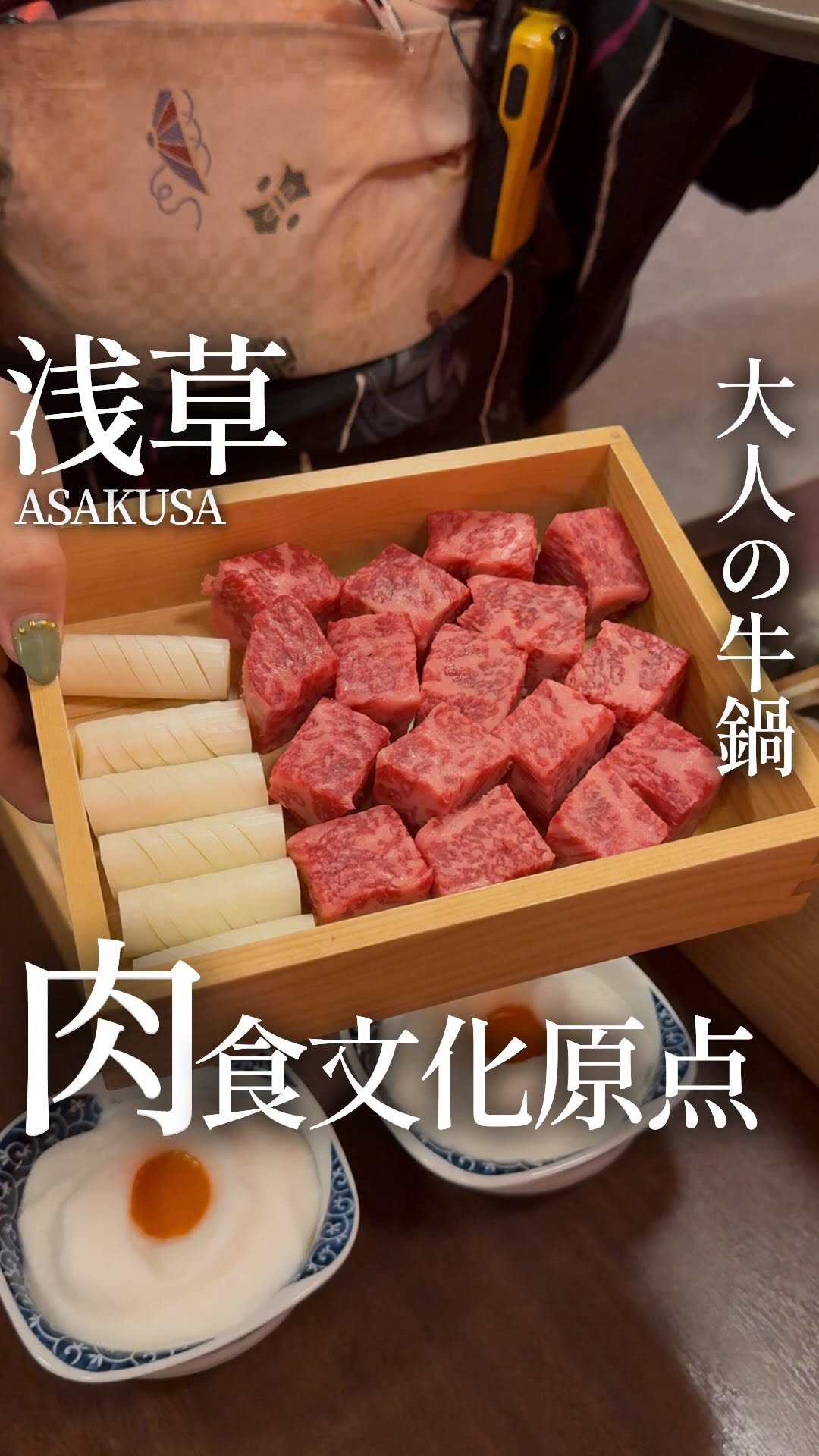 Sasaya Asakusa Offers Traditional Beef Hot Pot