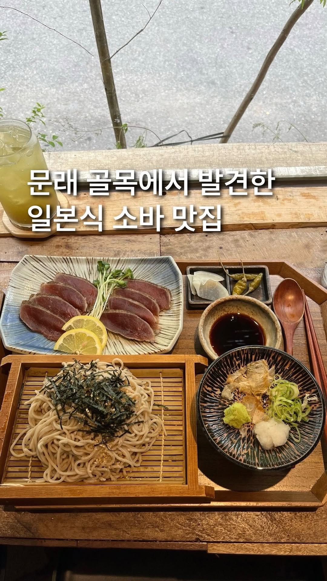 Yusoba: A Japanese Zaru Soba Restaurant