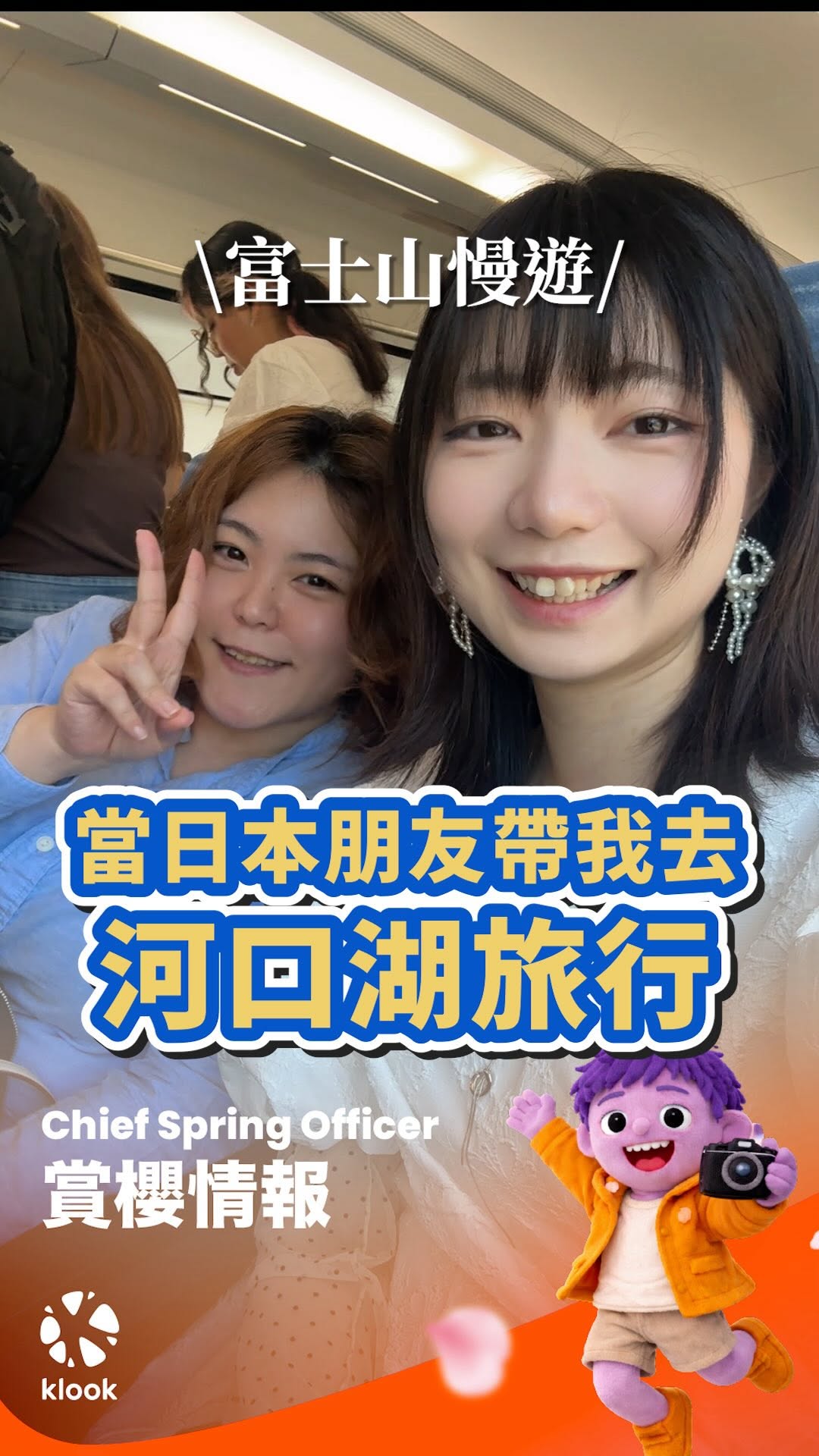 Kawaguchiko Destinations for a Relaxed Trip