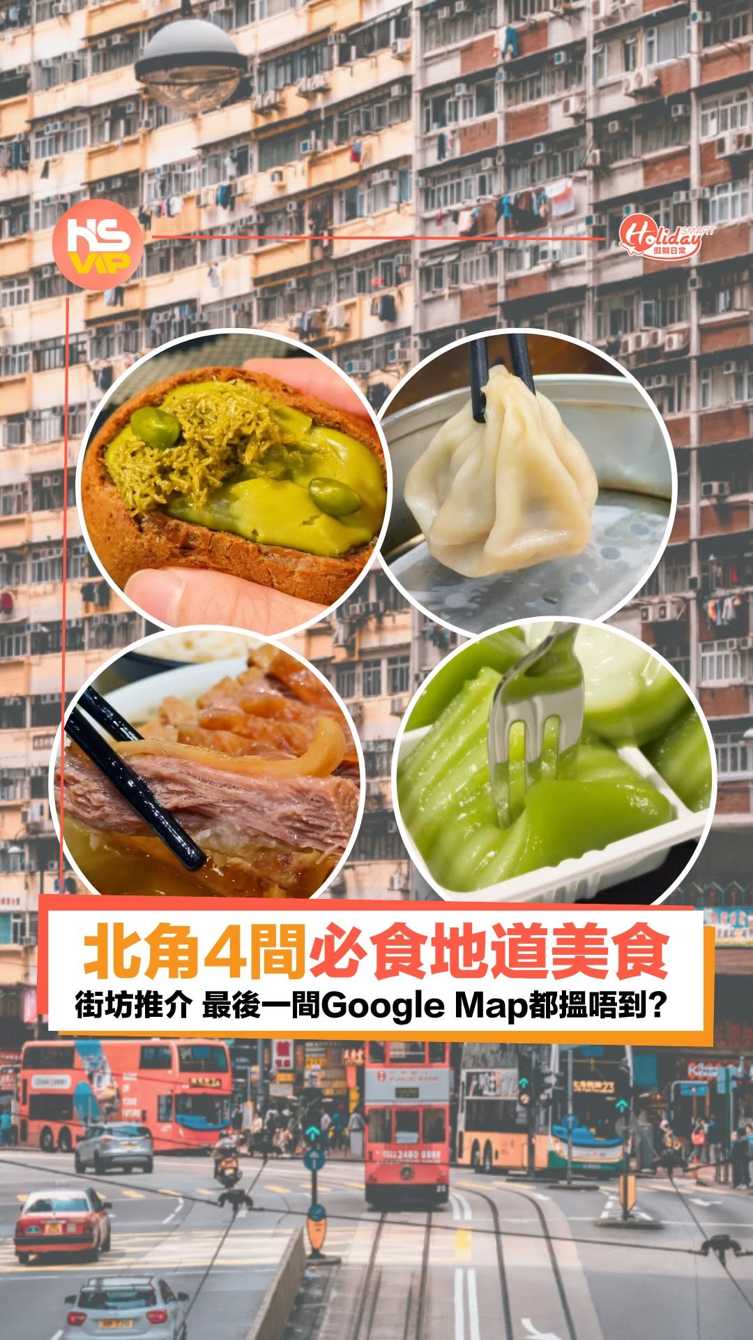 North Point's Top Four Local Eateries
